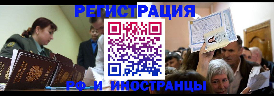 прописка паспорт в Кирсанове