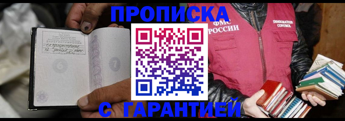 временная регистрация адрес в Кирсанове